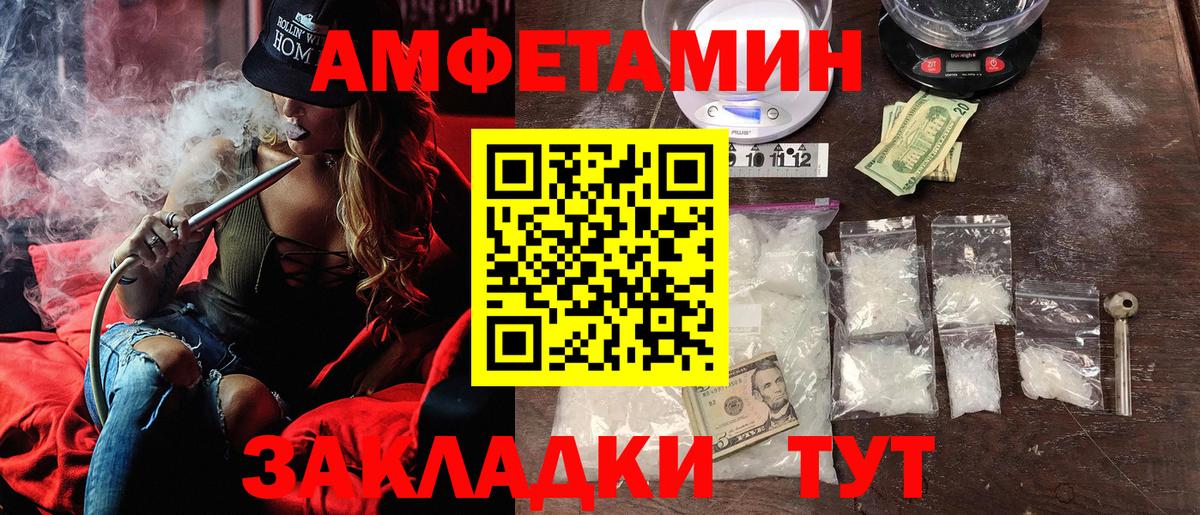 АМФЕТАМИН VHQ Миллерово