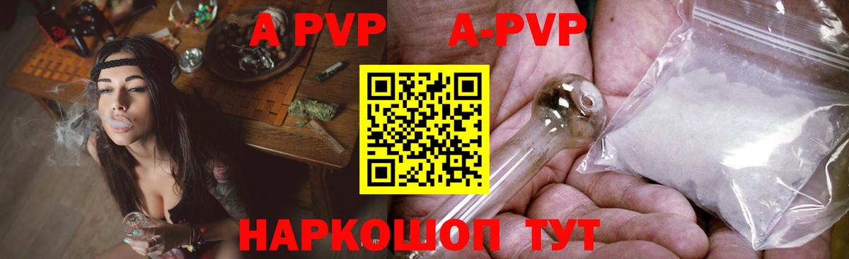 Alfa_PVP крисы CK Миллерово