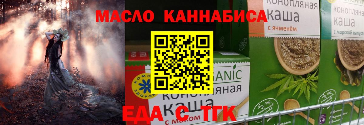 Печенье с ТГК конопля  Вход с VPN  Миллерово 