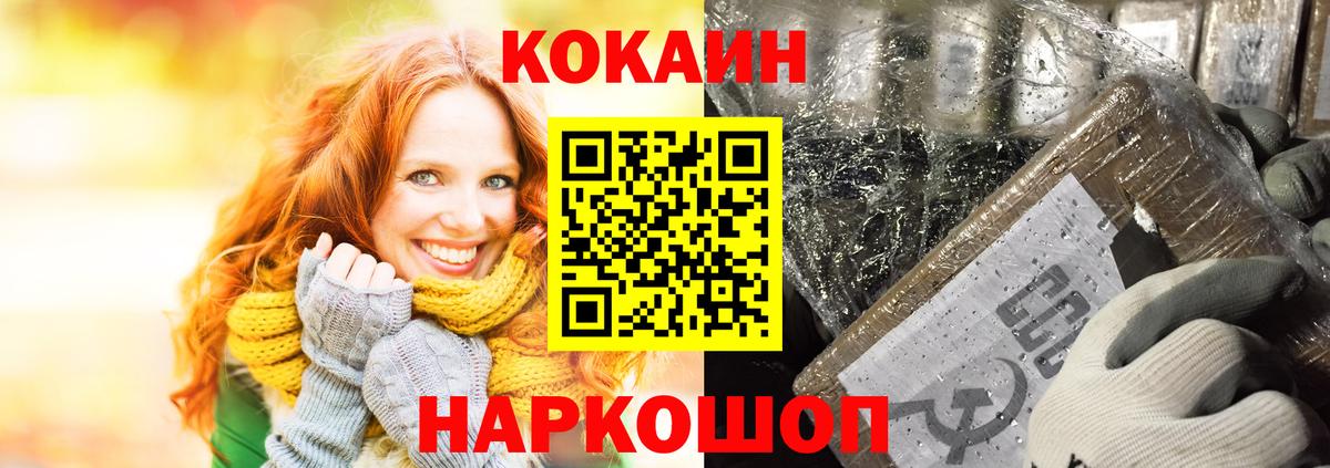 Кокаин Fish Scale  Вход с VPN  Кокаин  Миллерово  Cocaine Эквадор 