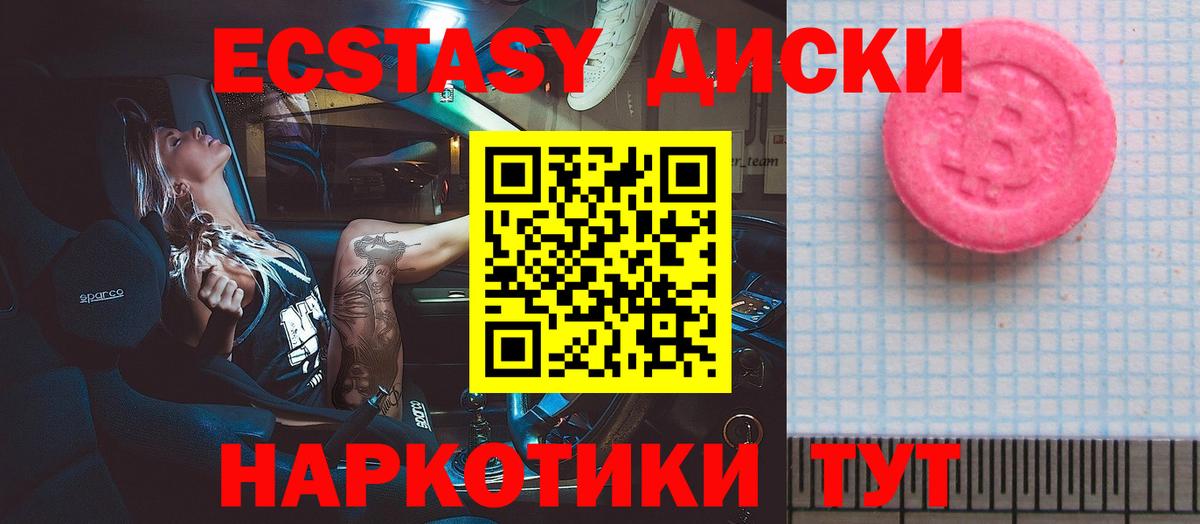 Экстази таблы Миллерово