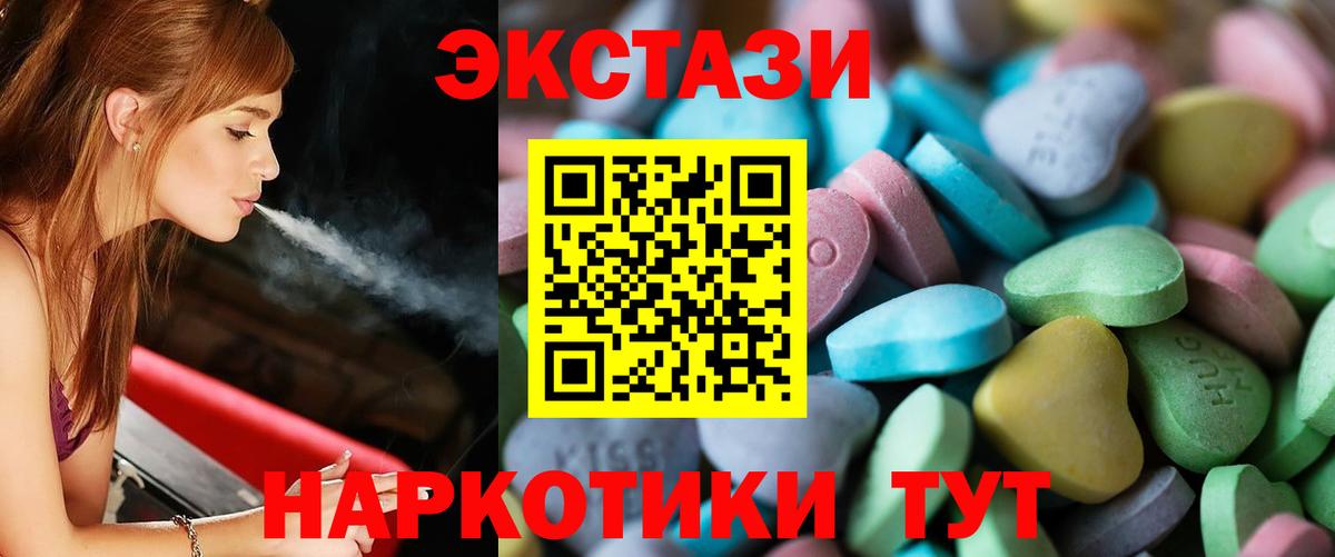 Миллерово  Ecstasy 280 MDMA  Ecstasy  Вход с VPN 