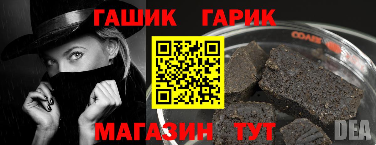 Миллерово  Гашиш убойный  Вход с VPN  ГАШИШ гашик 