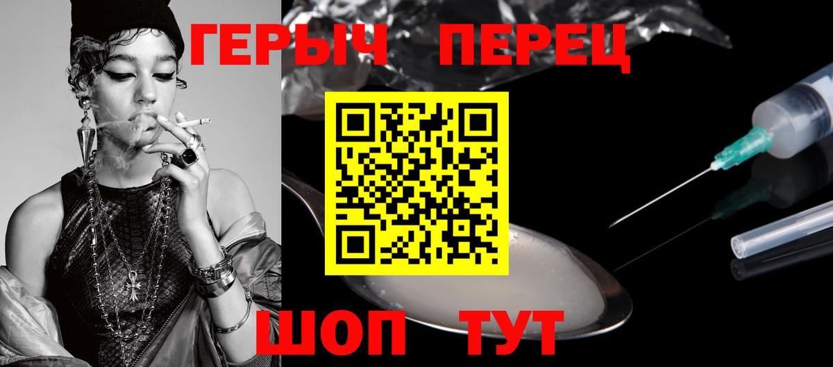 Героин  Героин белый  Вход с VPN  Миллерово 