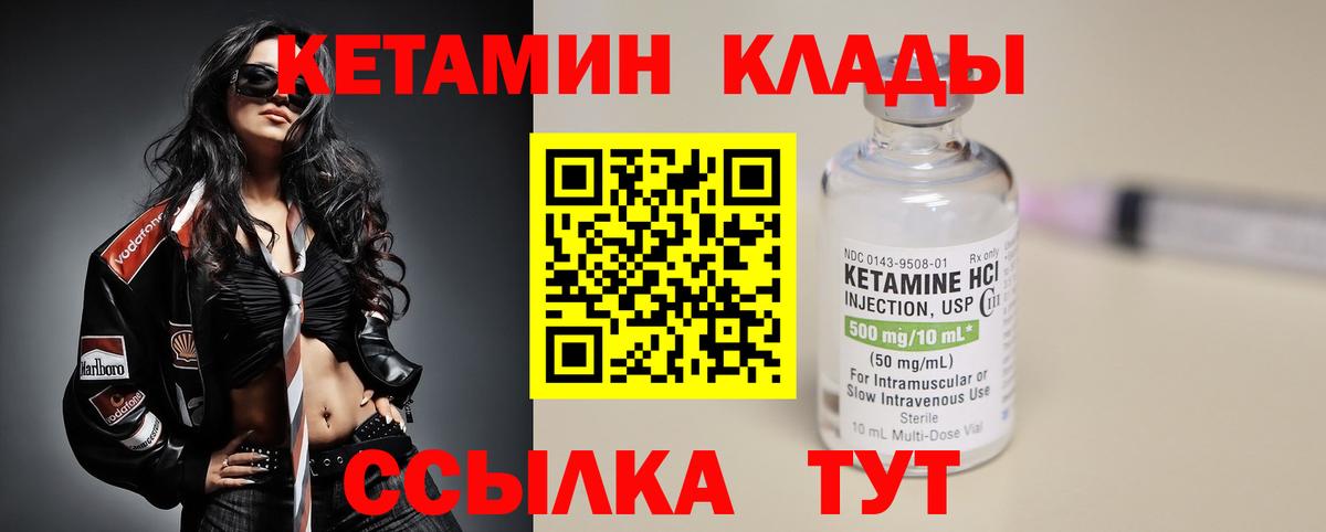 ссылка на мегу   Вход с VPN  КЕТАМИН ketamine  Миллерово  КЕТАМИН ketamine 