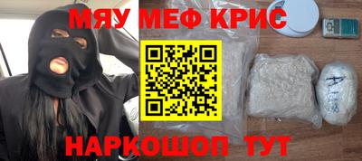 крисы Гусиноозёрск