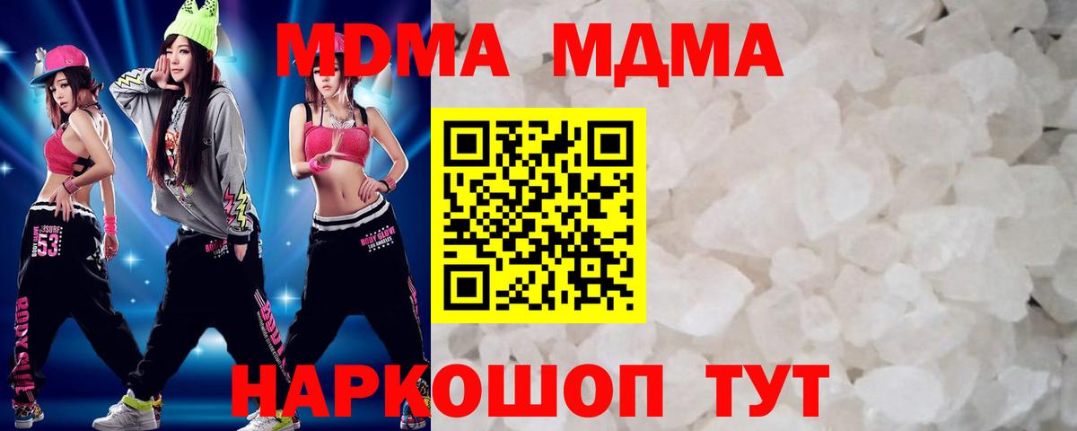МДМА молли Миллерово