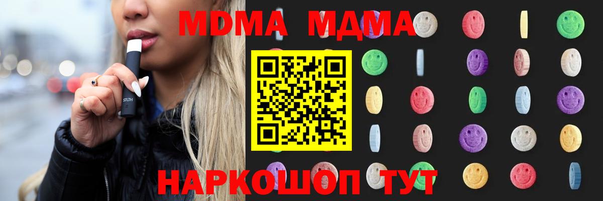 MDMA молли  MDMA молли  Миллерово  Вход с VPN 