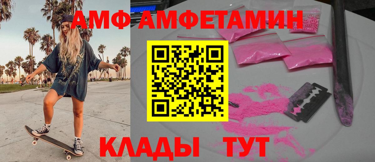 МЕТАМФЕТАМИН мет Миллерово