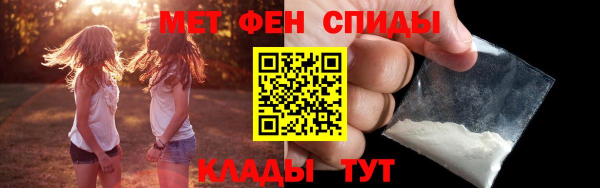 МЕТАМФЕТАМИН кристалл  Вход с VPN  Метамфетамин  Миллерово  МЕТАМФЕТАМИН кристалл 
