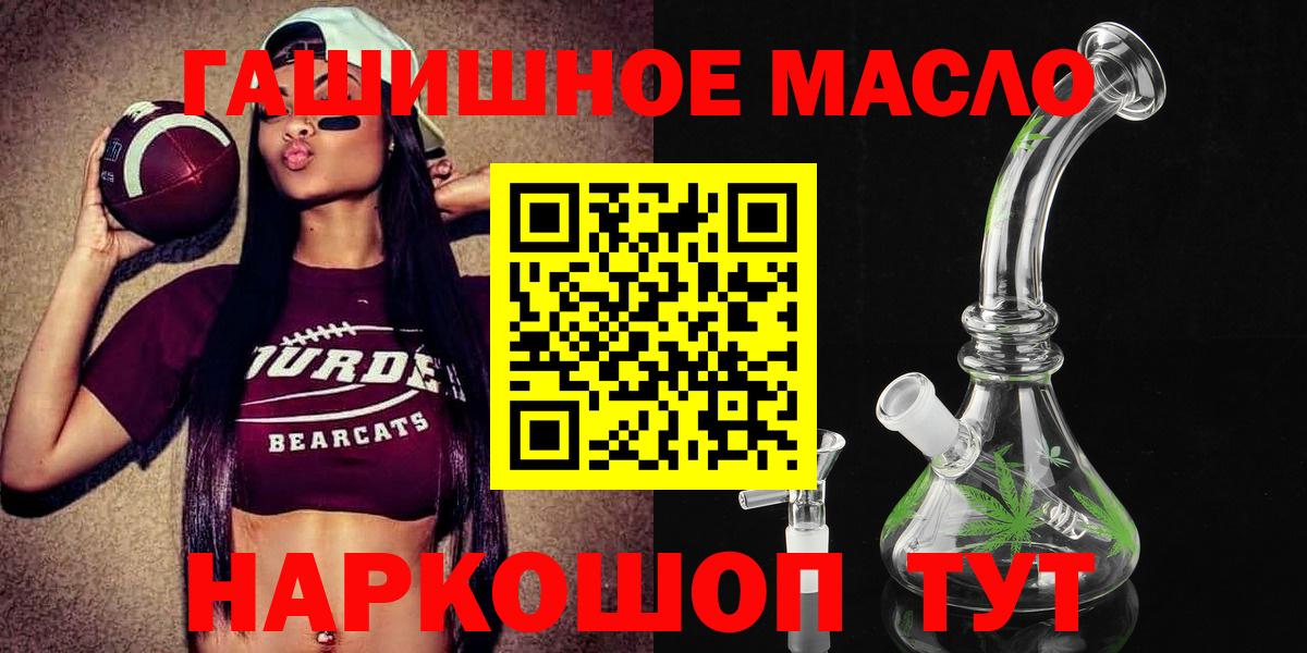 где купить   Вход с VPN  Миллерово  Дистиллят ТГК концентрат  ТГК гашишное масло 