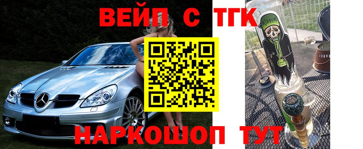 ТГК вейп Миллерово